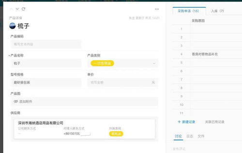 中濠酒店 15天零代碼搭建進銷存系統，明道云助力酒店管理高效升級