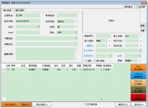 精選免費(fèi)酒店管理系統(tǒng)，賦能酒店高效經(jīng)營(yíng)