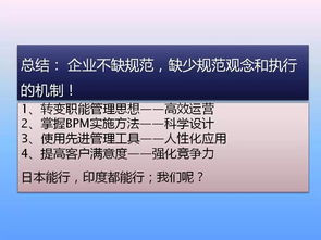精煉管理之道 十大分析模型、一流工廠制度與流程管理全解析
